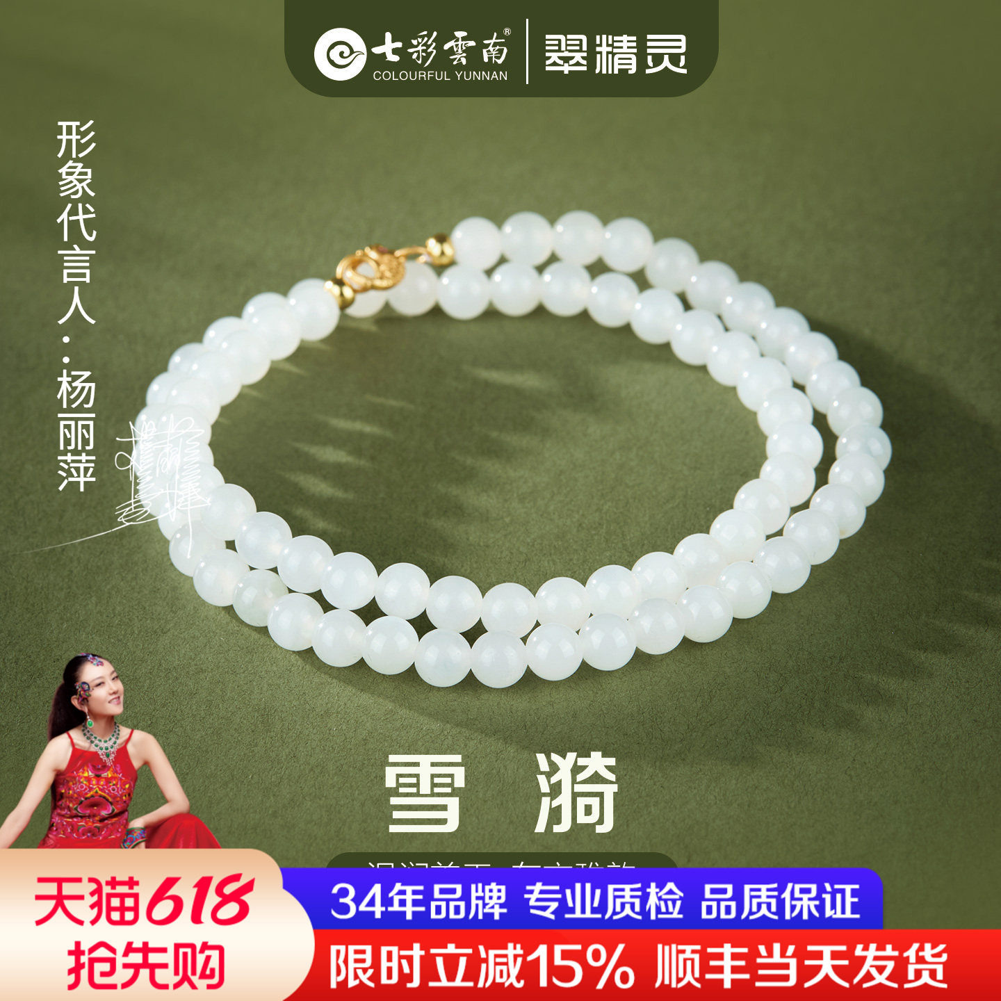 七彩云南天然和田玉白玉珠串圆珠多圈手串玉石手链手把件项链礼物