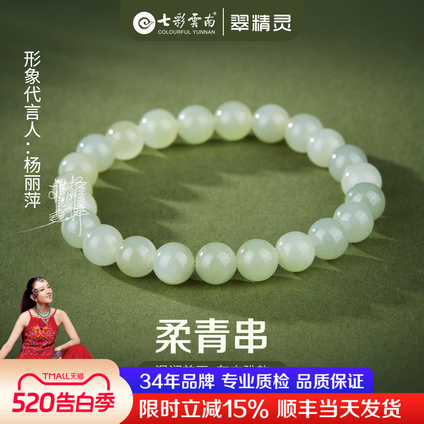 七彩云南和田玉手串葡萄肉圆珠手链串珠子手饰简约饰品情人节礼物