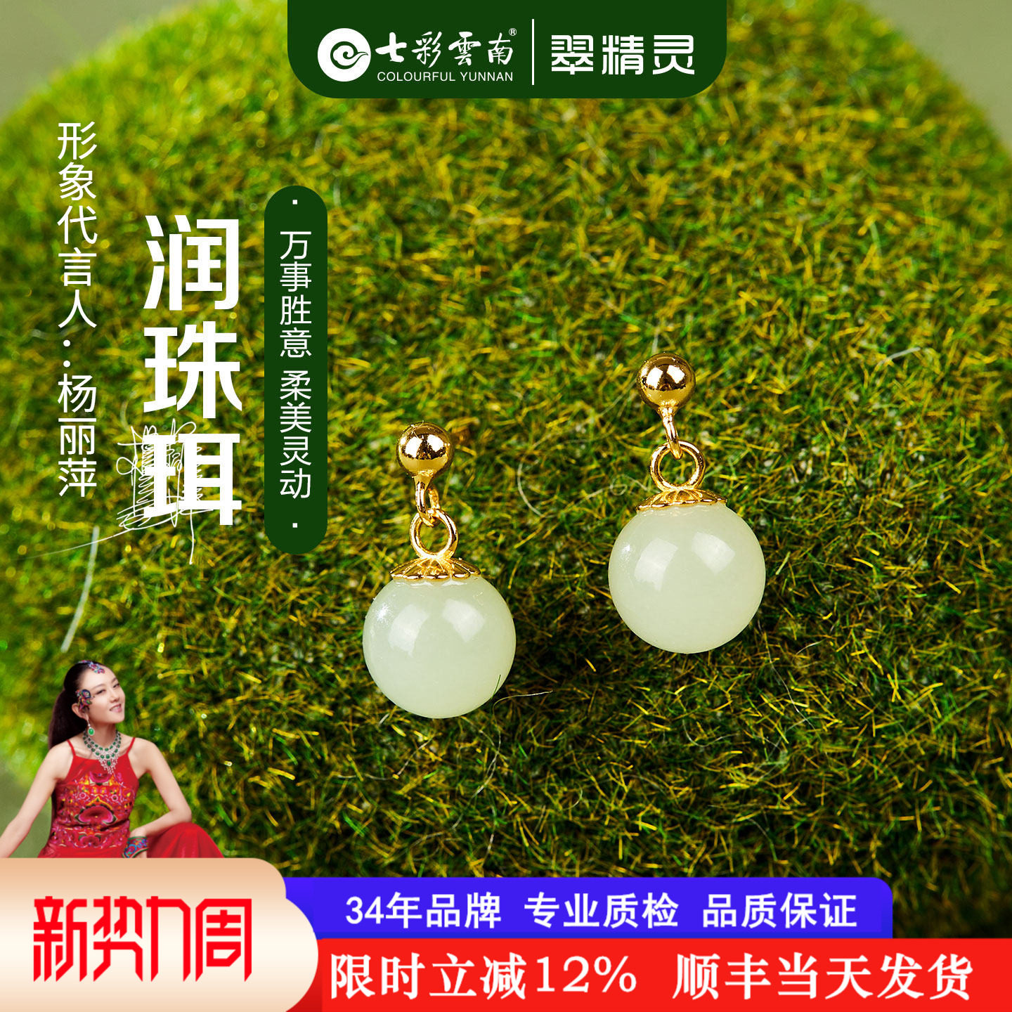 七彩云南和田玉耳环白玉耳坠天然玉石耳环圆珠纯银正品生日礼物