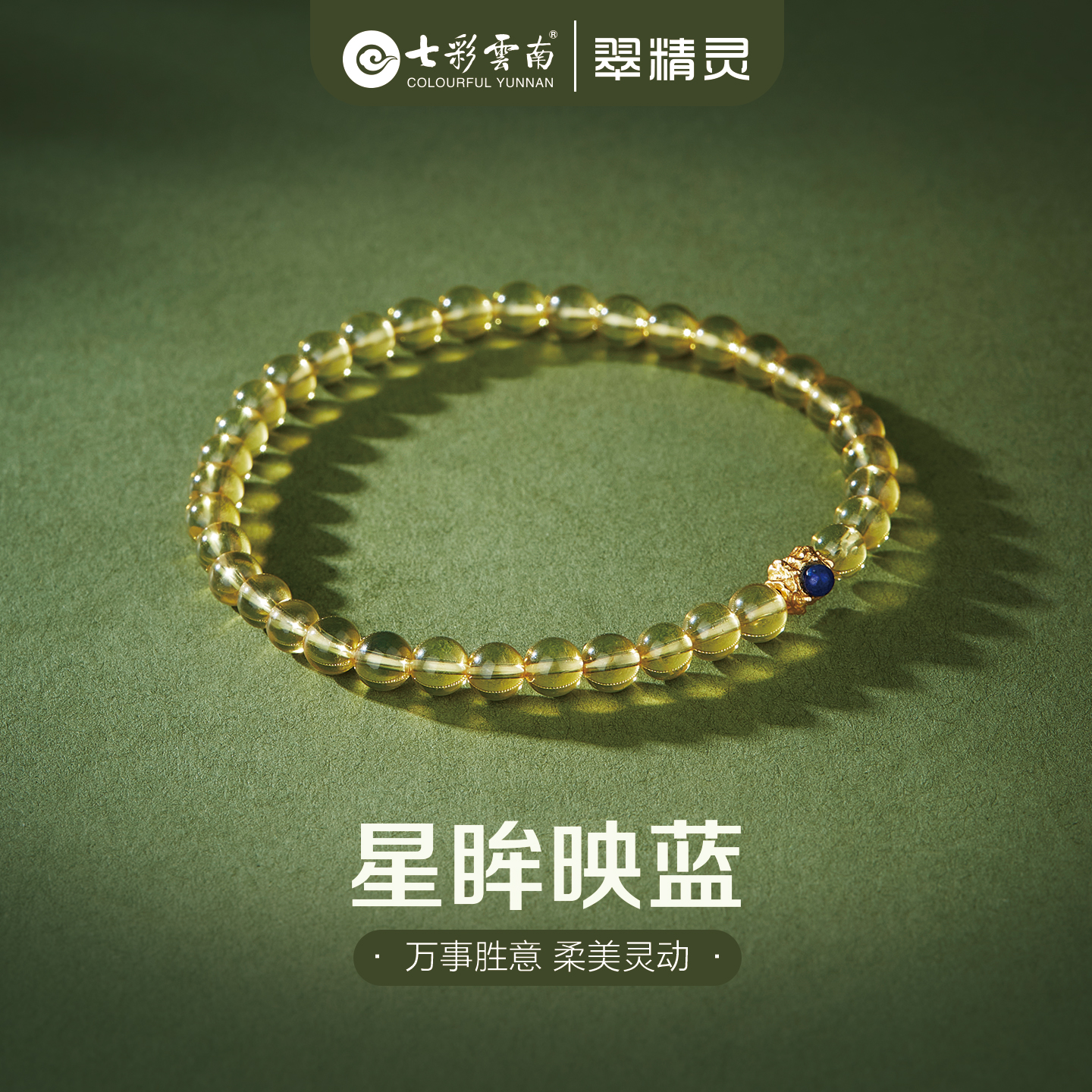 七彩云南蓝珀手链天然琥珀净水手串女玉石手把件男文玩串珠手环