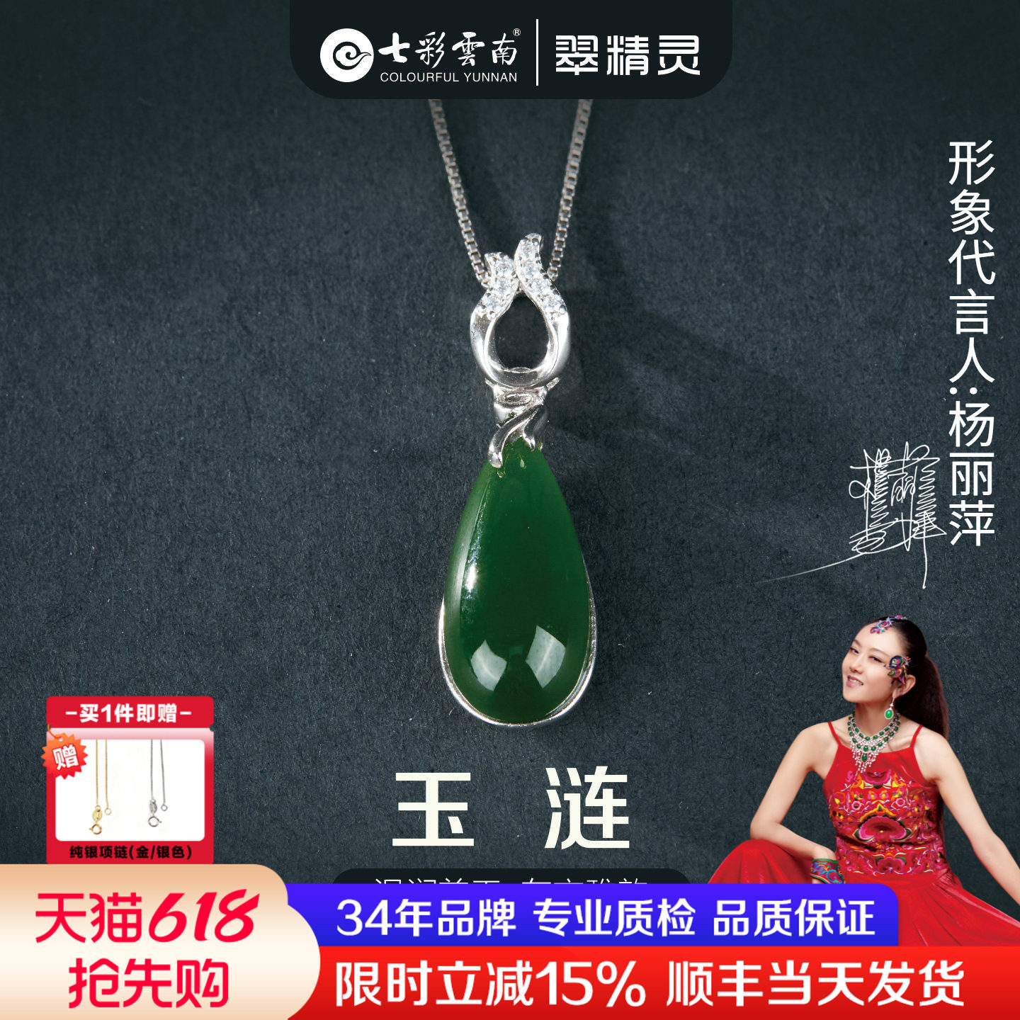 七彩云南天然和田玉吊坠碧玉项链水滴形挂件纯银镶嵌挂坠天使之泪