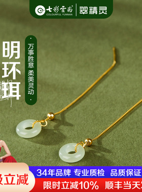 七彩云南和田玉耳线圆环耳饰耳饰