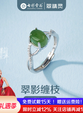 七彩云南天然和田玉女戒指玉石