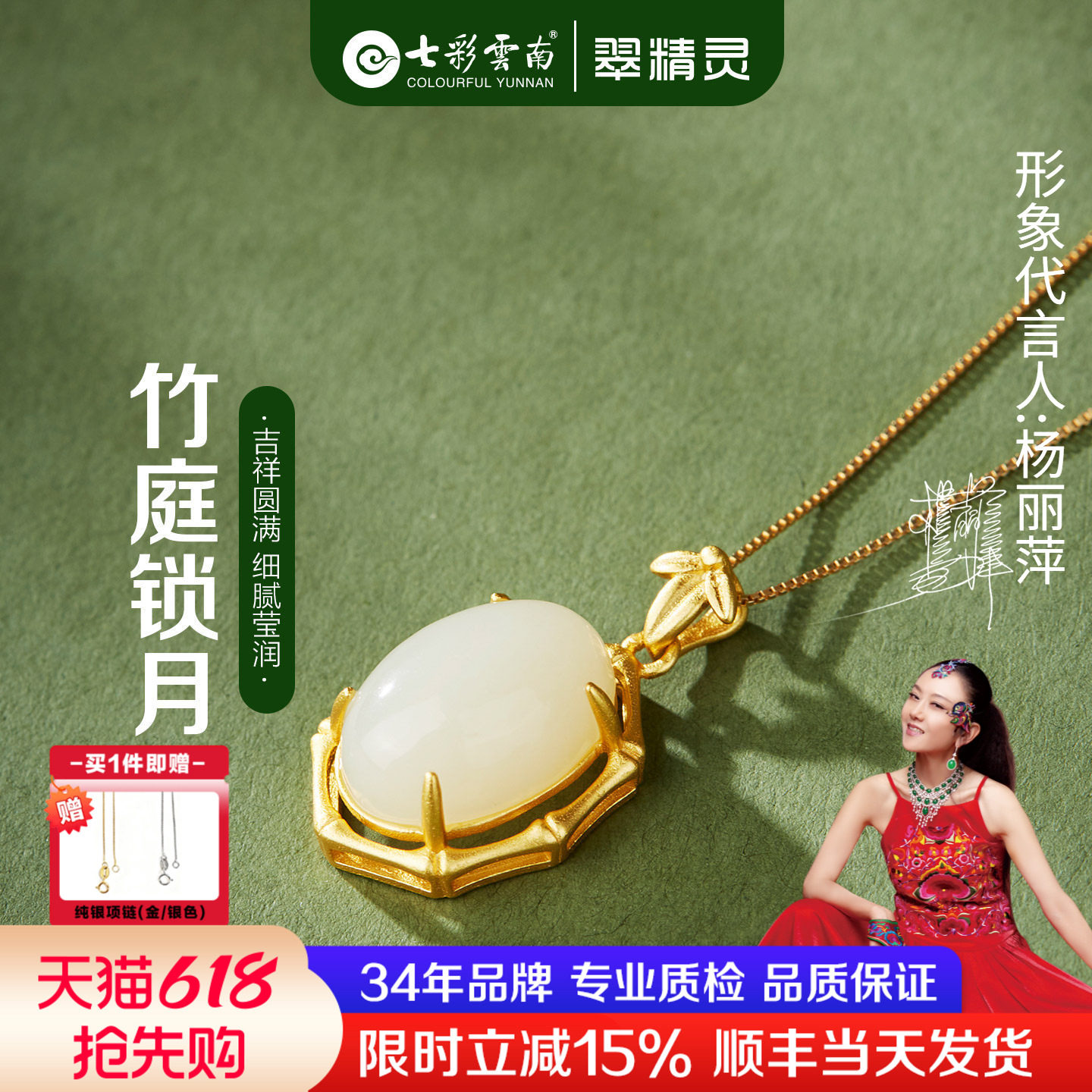 翠精灵和田玉项链天然玉石吊坠平安扣竹子挂件纯银挂坠蛋面白玉