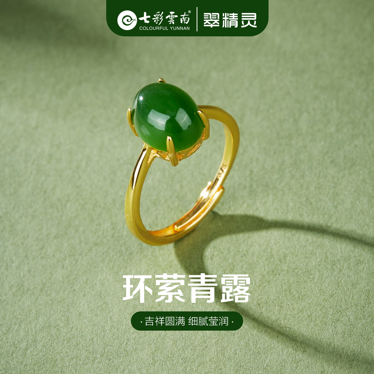 七彩云南和田玉戒指玉石指环宝石