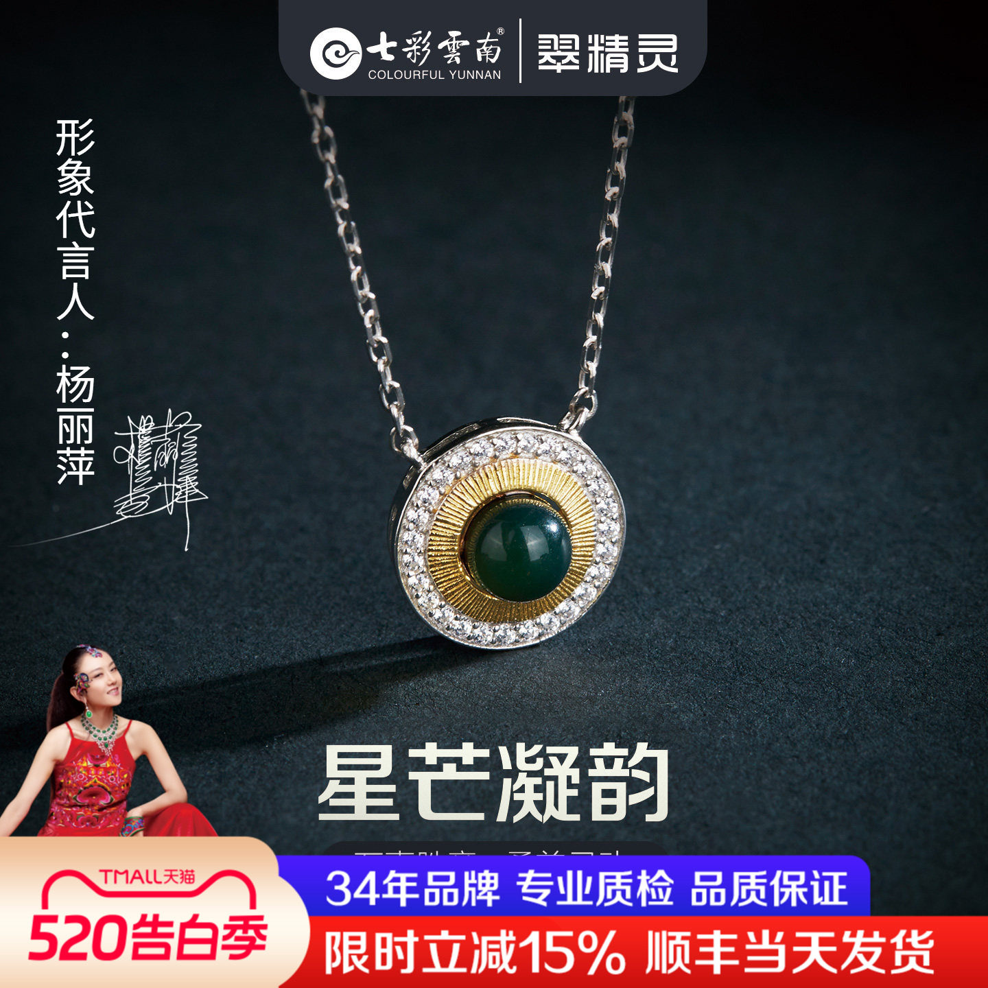 翠精灵天然琥珀项链蓝珀吊坠纯银镶嵌挂件圆珠高级感男女款送礼物