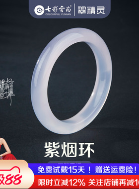 七彩云南天然玉髓手镯玛瑙高冰