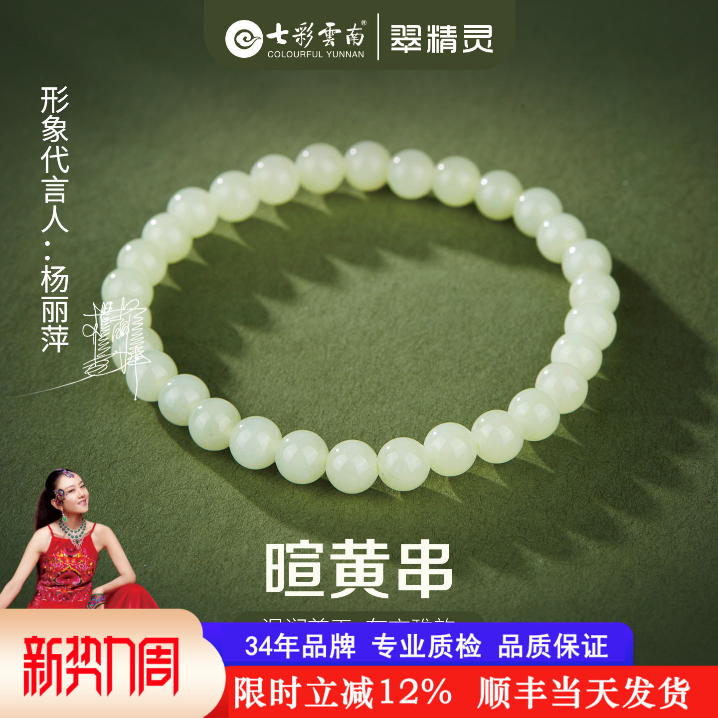 七彩云南天然和田手串青白玉手链葡萄肉软玉圆珠女款送情人节礼物