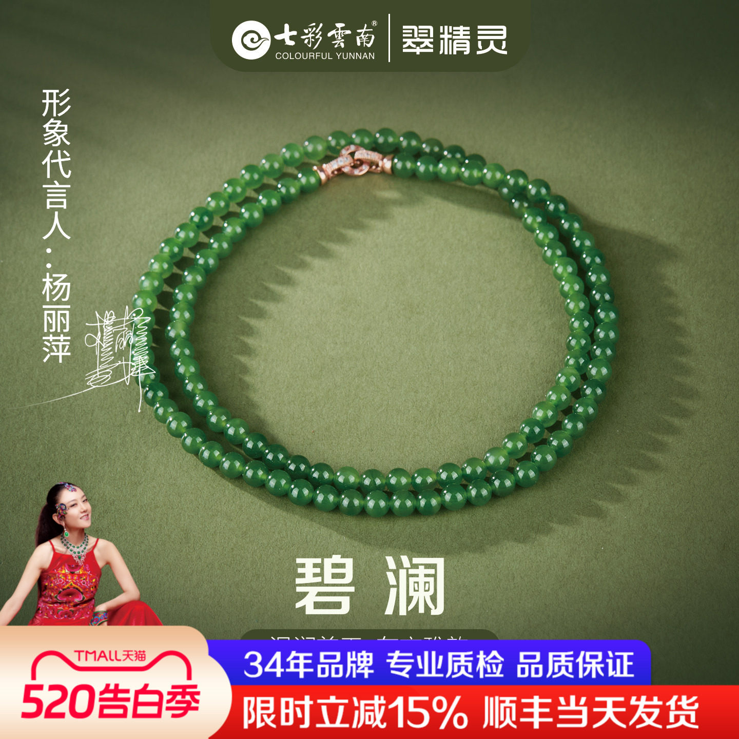 七彩云南天然和田玉珠串圆珠多圈手串手把件绿色玉石项链新中式