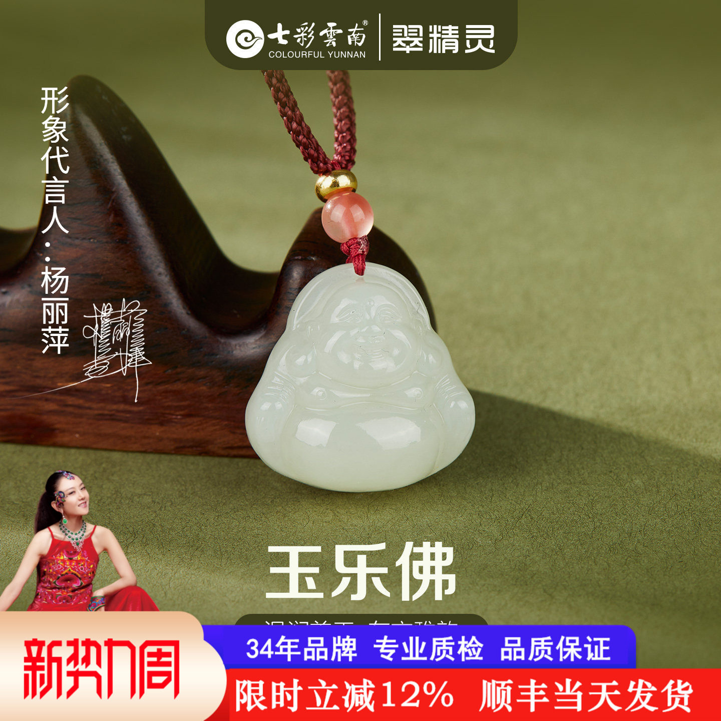 七彩云南天然和田玉佛公吊坠弥勒佛玉坠笑佛青白玉挂件送女友礼物