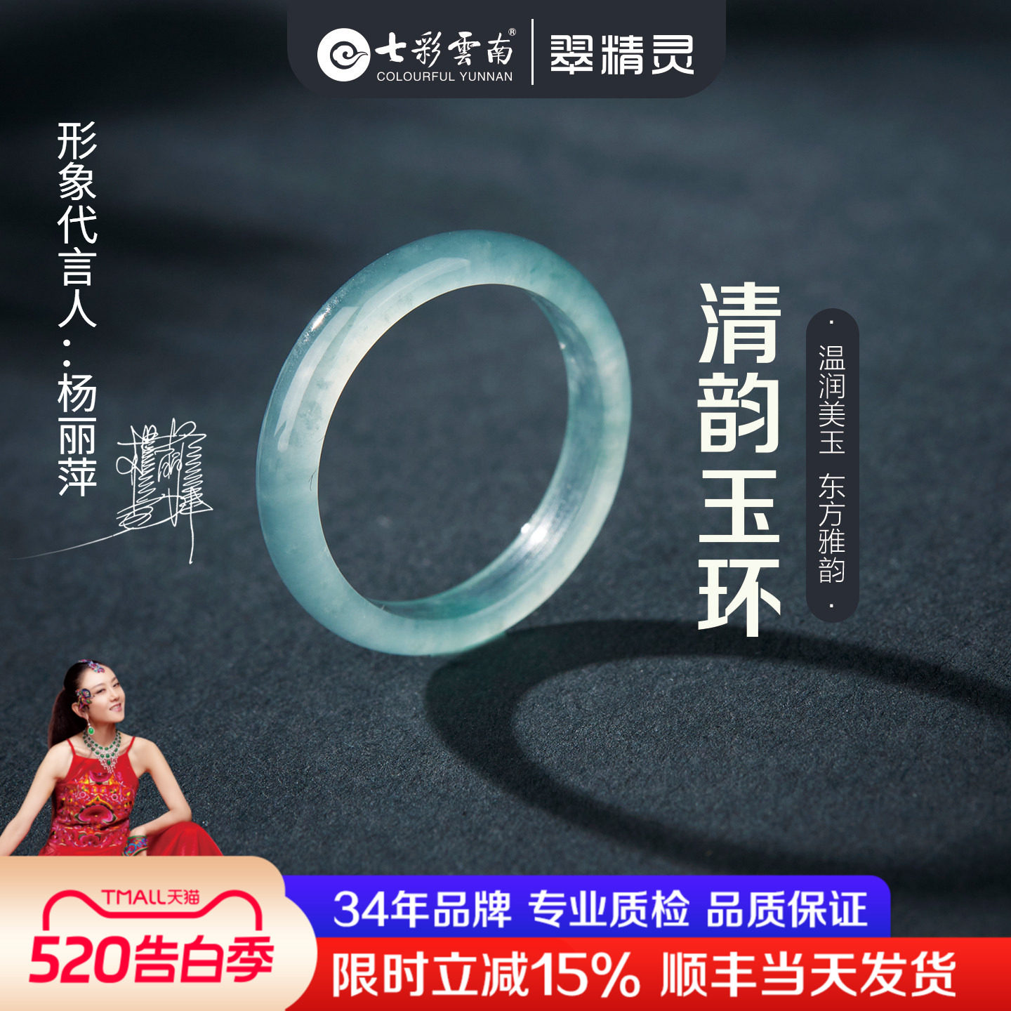 七彩云南翡翠戒指蓝水冰种指环玉石细尾戒女款玉戒素圈男生日礼物