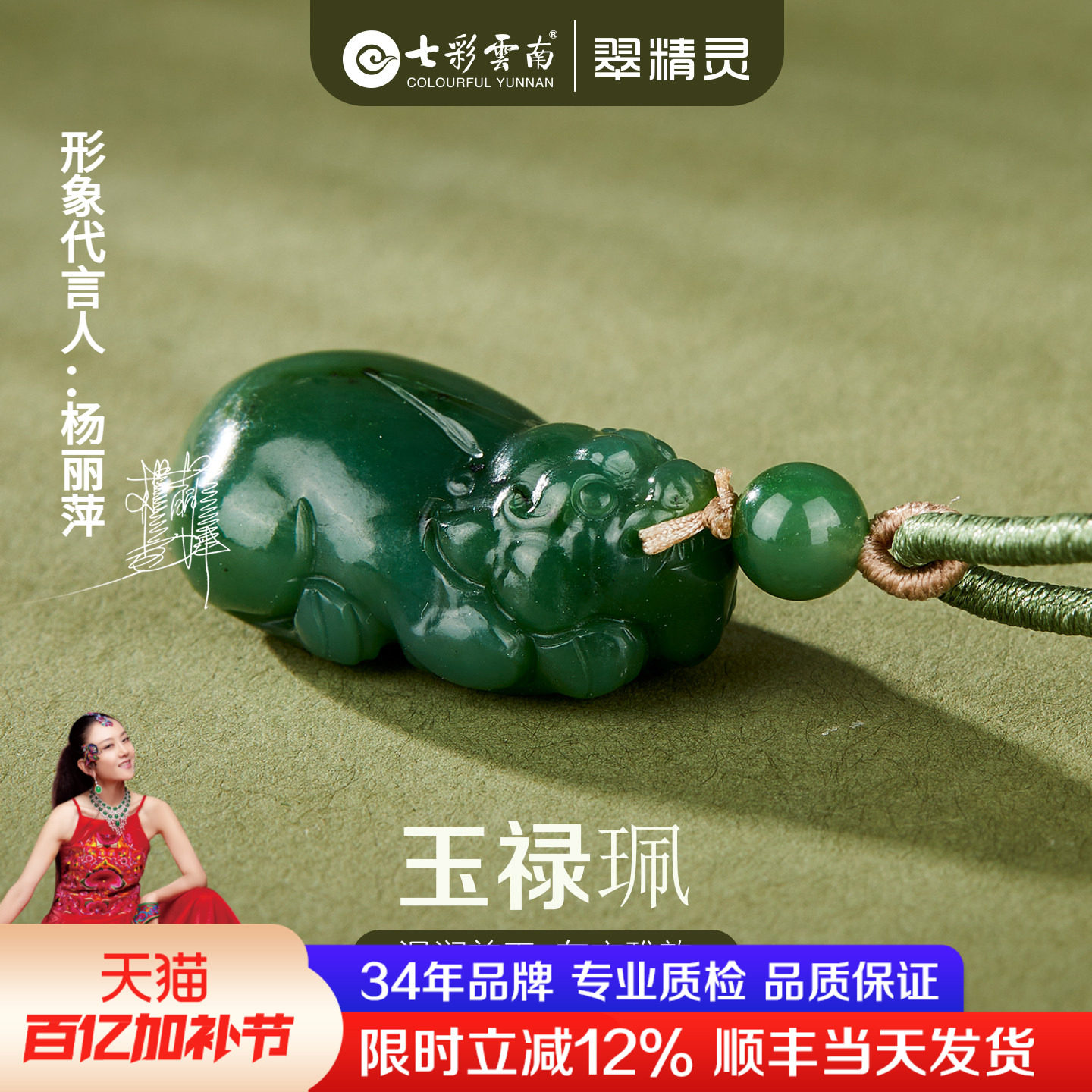 七彩云南天然和田玉吊坠碧玉貔貅挂件招财项链玉坠玉石情人节礼物