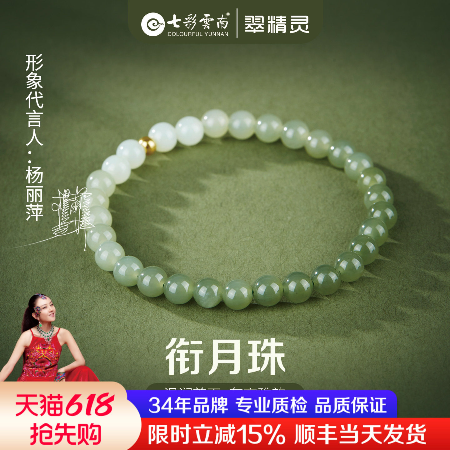 七彩云南天然和田玉足金手串渐变色圆珠手链青白玉晴水黄金礼物