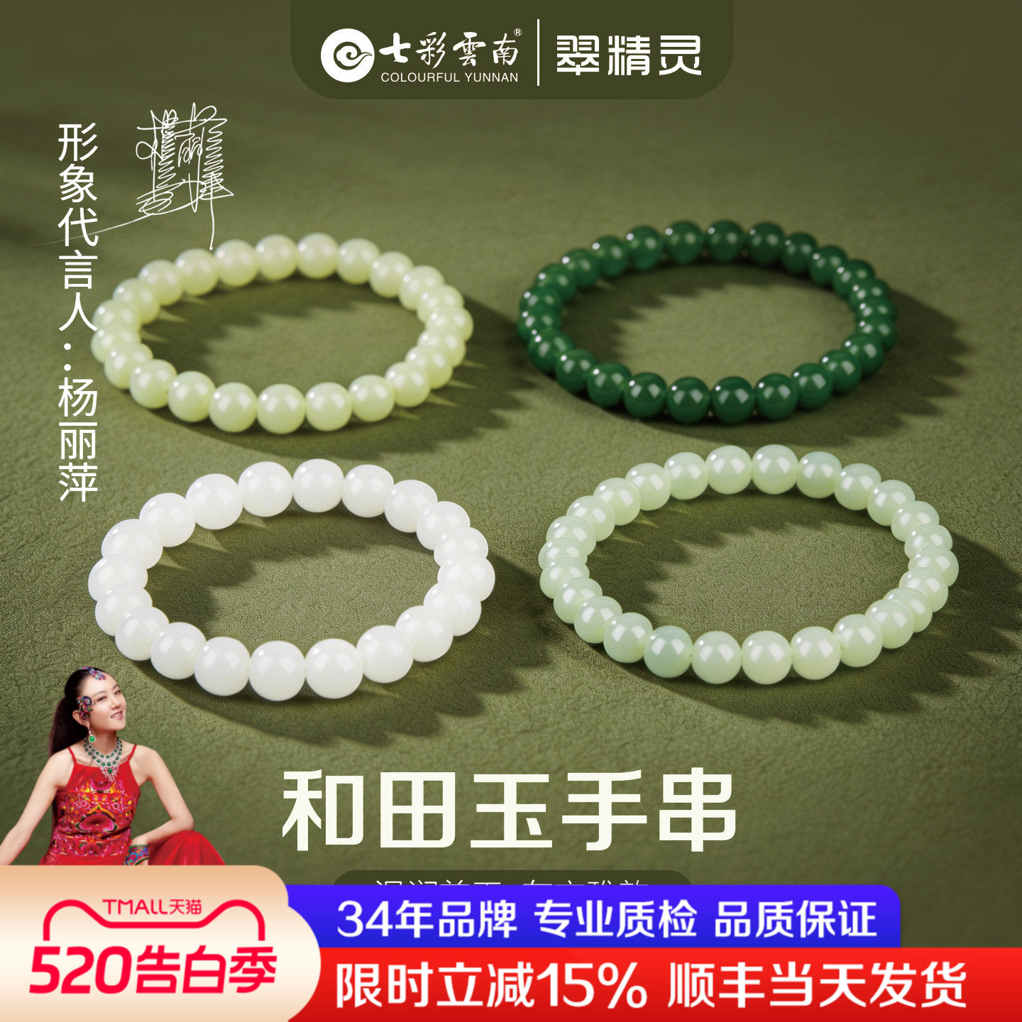 七彩云南天然和田玉手串白玉圆珠碧玉手饰桶珠葡萄肉老型珠男女款