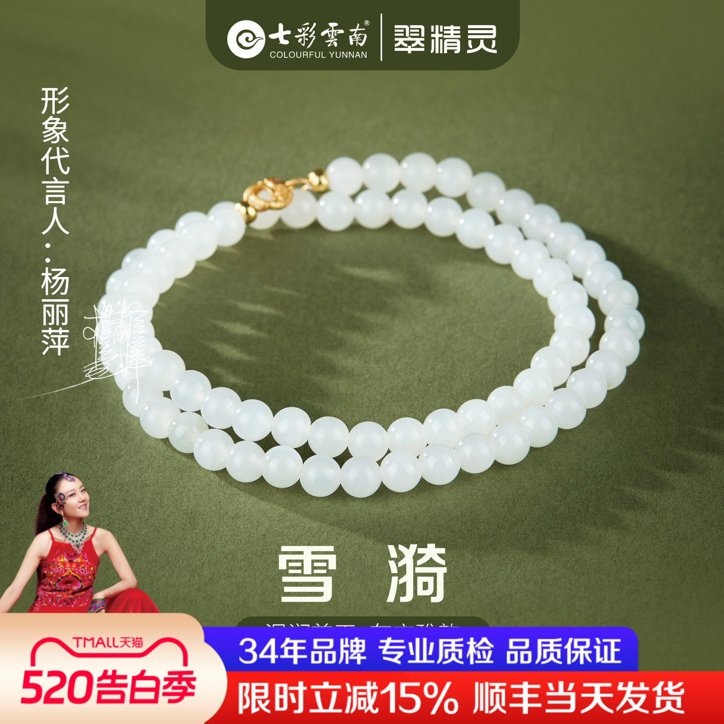 七彩云南天然和田玉白玉珠串圆珠多圈手串玉石手链手把件项链礼物