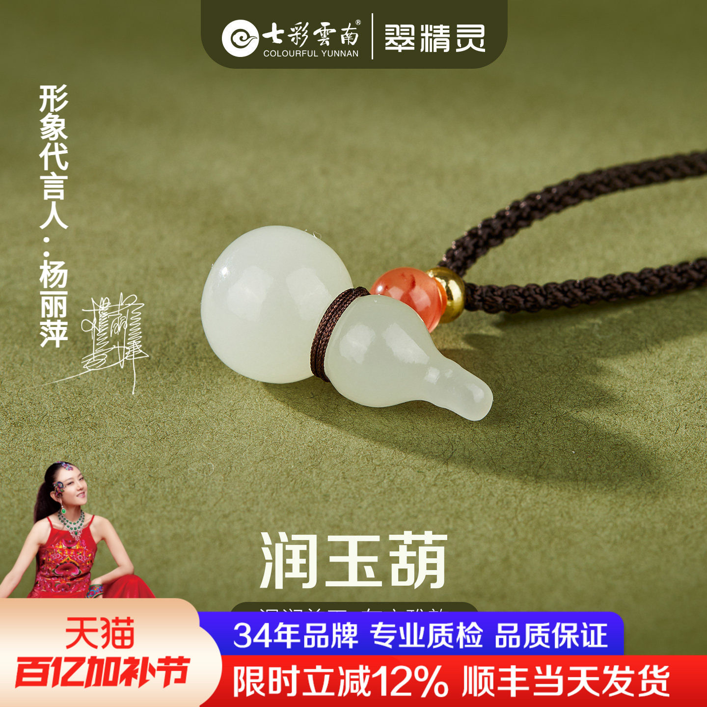 七彩云南天然和田玉吊坠玉葫芦挂件项链青白玉坠福禄新中式送礼物