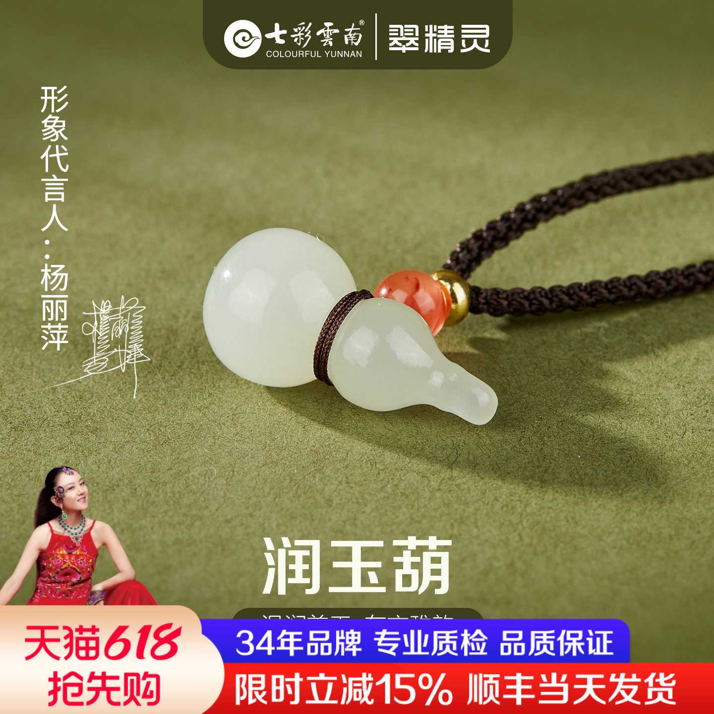 七彩云南天然和田玉吊坠玉葫芦挂件项链青白玉坠福禄新中式送礼物