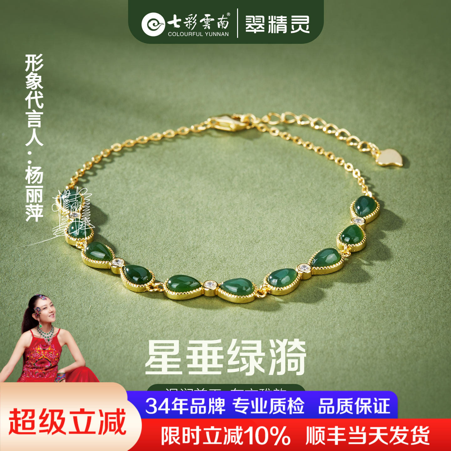 七彩云南和田玉手链玉石手串冰种碧玉手环水滴绿色宝石高级感礼物