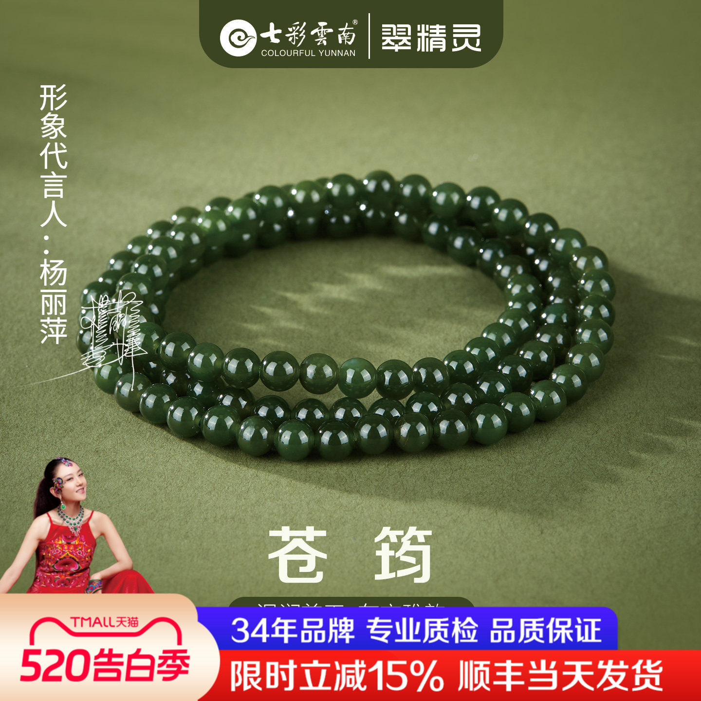七彩云南天然和田玉珠串多圈手串碧玉项链玉石手把件手链生日礼物