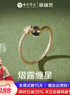 七彩云南蓝珀戒指纯银指环星星