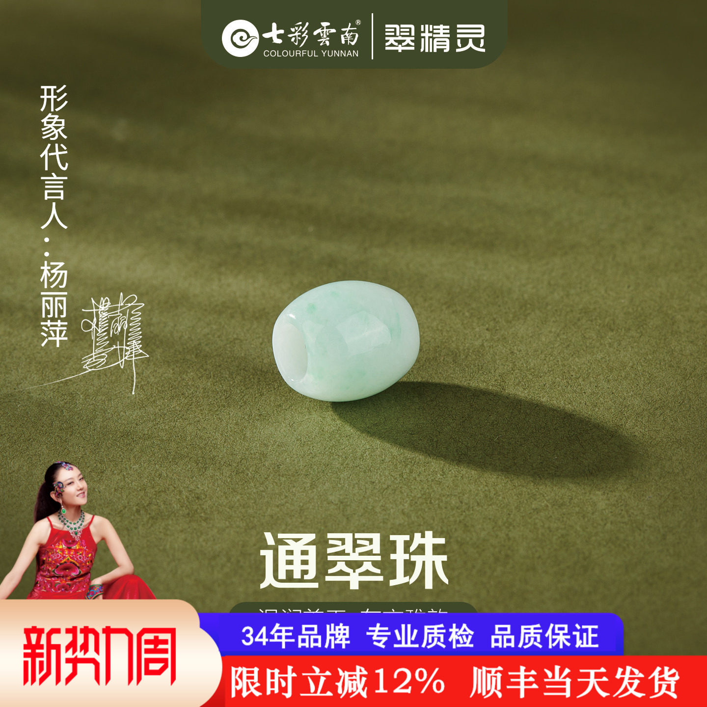 七彩云南天然翡翠路路通吊坠项链玉石挂件单珠带绳男女生日礼物