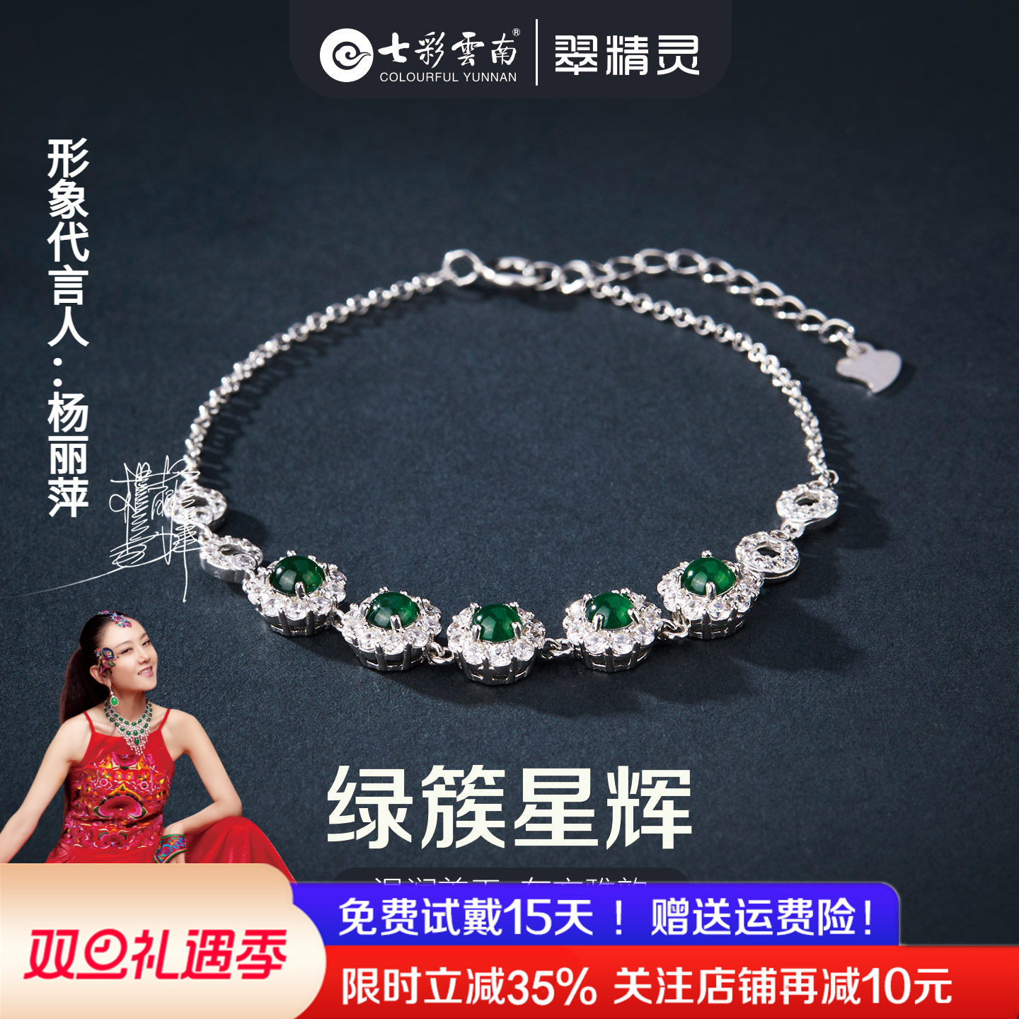 七彩云南天然翡翠手链玉石手环