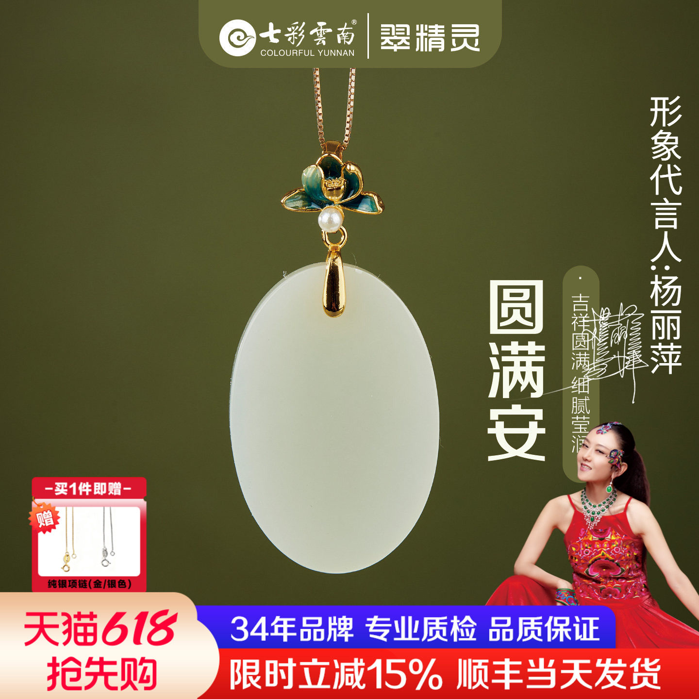 七彩云南天然和田玉吊坠平安无事牌纯银镶嵌白玉挂件玉佩生日礼物