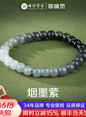 七彩云南天然和田玉手串黑白色