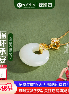 翠精灵和田玉项链平安扣吊坠女款