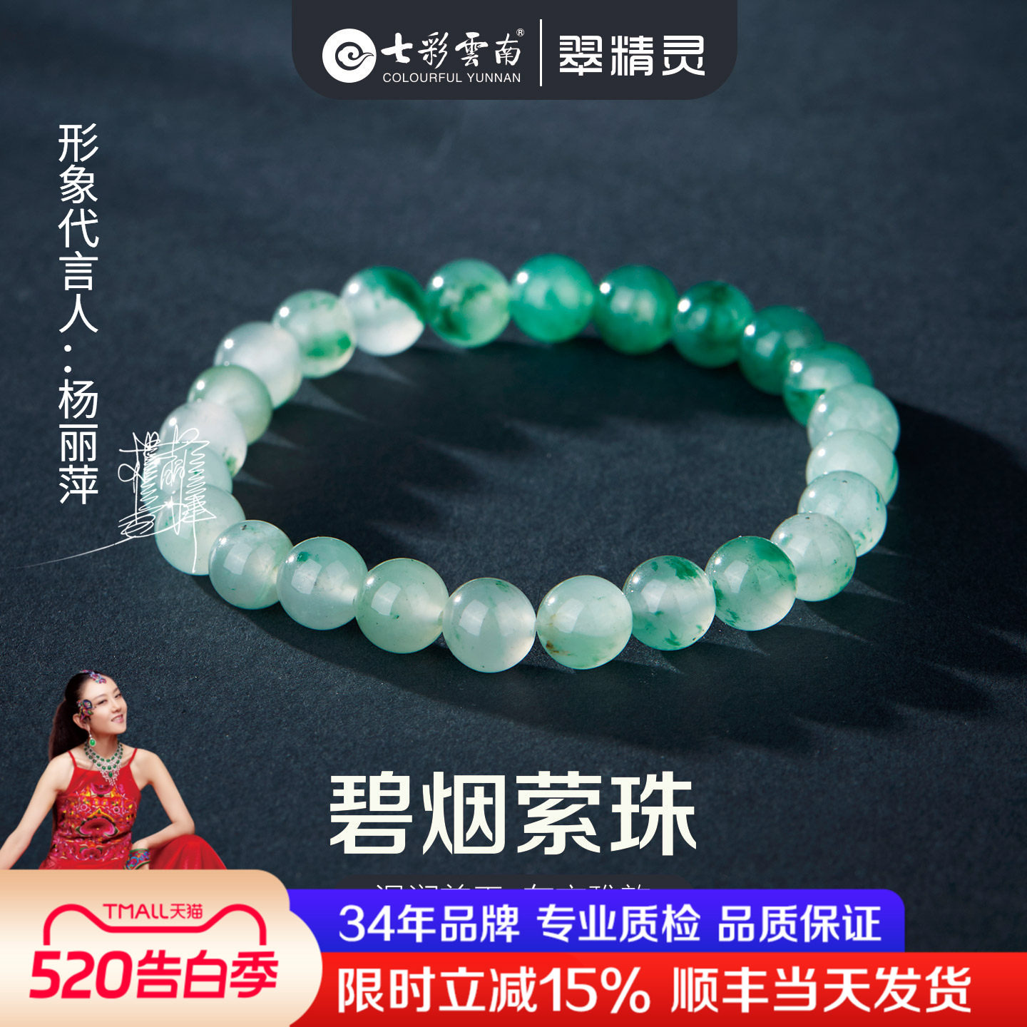 七彩云南非洲翠手串天然玉石手链飘花手环串珠佛珠手把件平替礼物