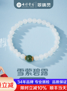 七彩云南天然和田玉手串白玉石