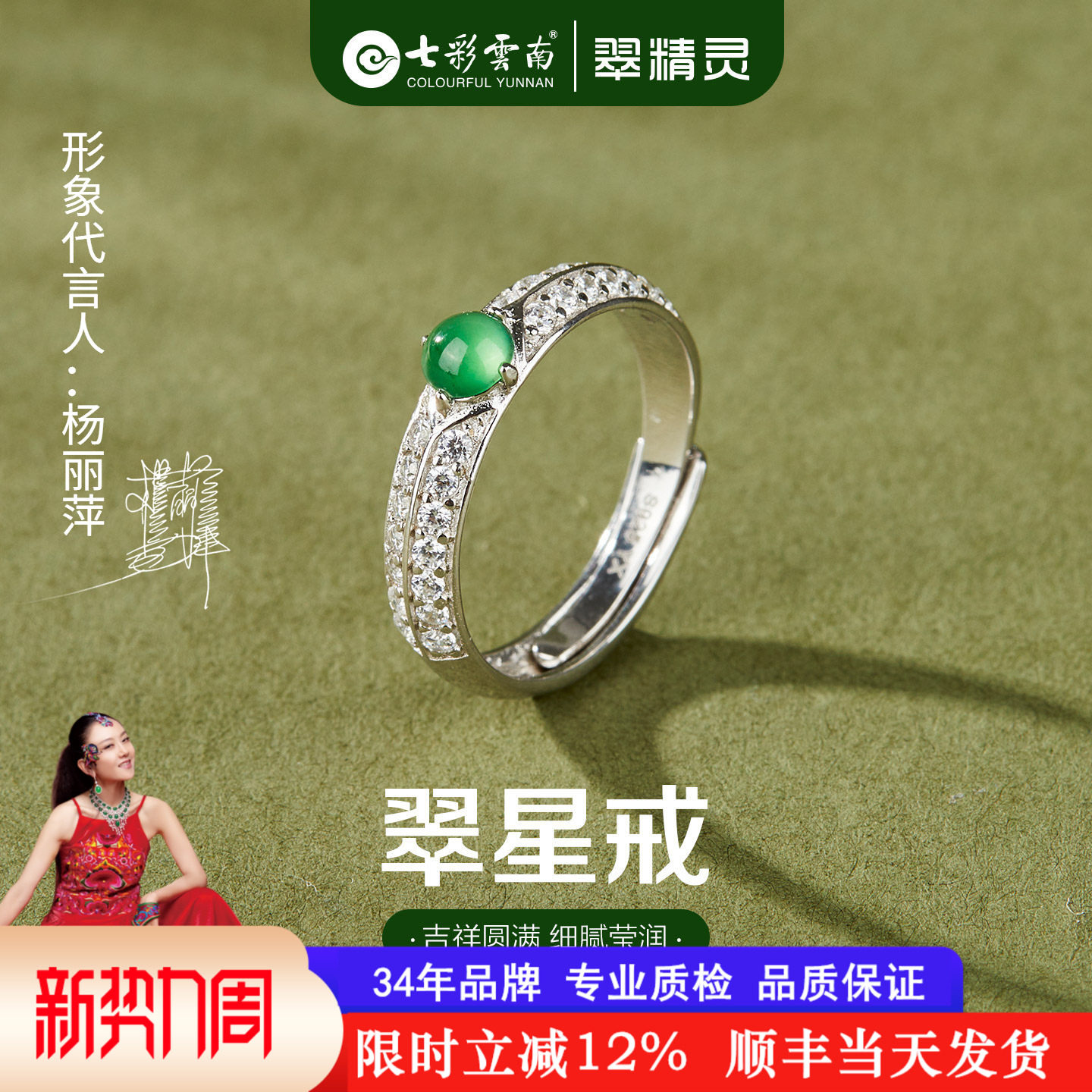 七彩云南天然翡翠戒指纯银镶嵌指环玉石尾戒开口轻奢高级感礼物