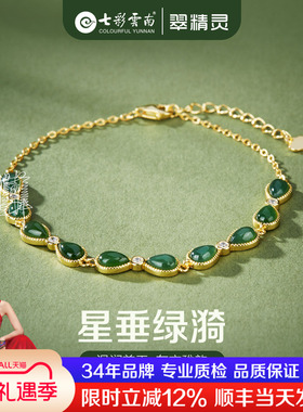 七彩云南和田玉手链玉石手串手环