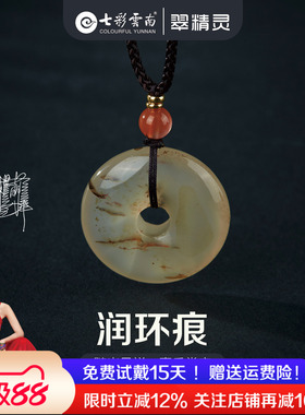 七彩云南天然玛瑙玉髓项链平安扣