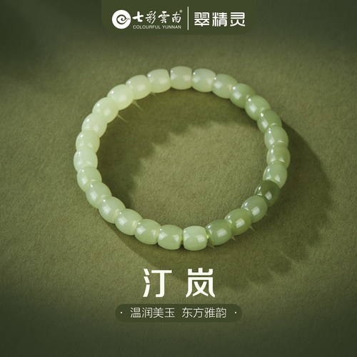 七彩云南天然和田玉手串桶珠手链