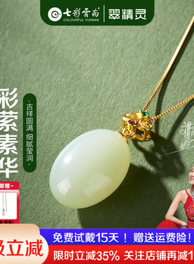 和田玉项链水滴玉石吊坠纯银挂坠