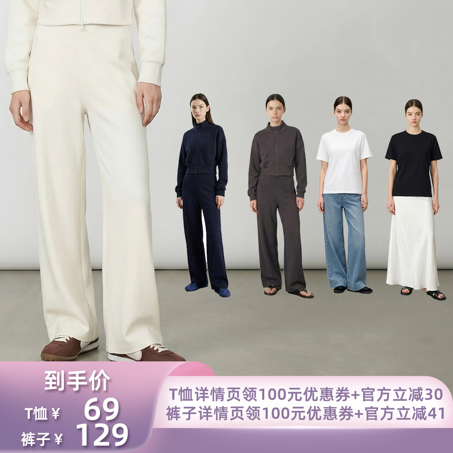【所有姐姐的衣橱直播间】Minuteplus空气层休闲卫裤/圆领短袖T恤