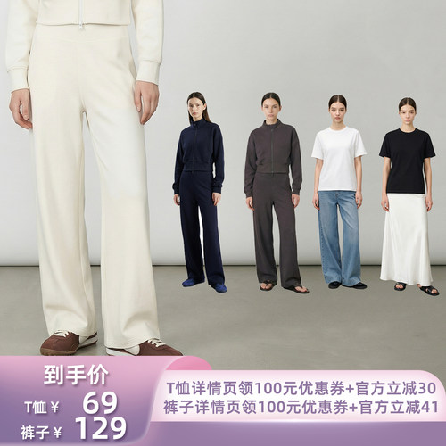 【所有姐姐的衣橱直播间】MinutePlus空气层休闲卫裤/圆领短袖T恤