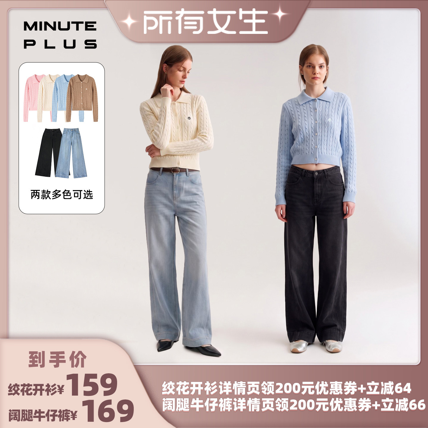 MinutePluspolo领刺绣绞花开衫