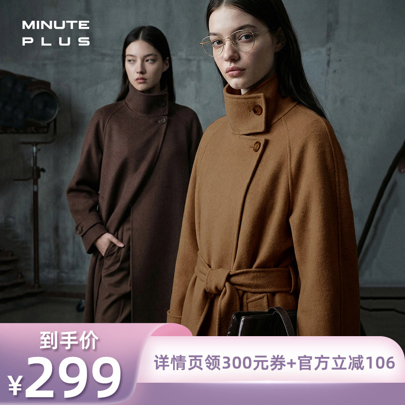 【所有姐姐的衣橱直播间】MinutePlus 长款立领毛呢外套MP63WC14
