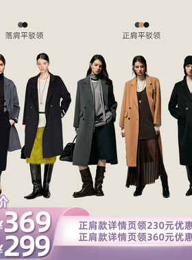 【所有姐姐的衣橱直播间】 MinutePlus双排扣毛呢大衣15&18