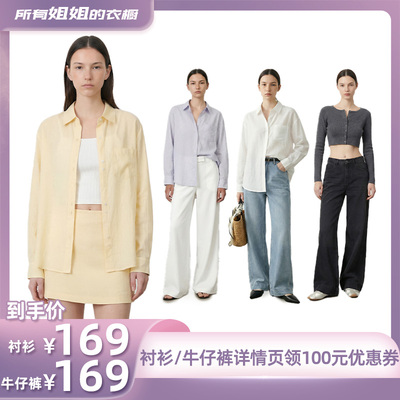 【所有姐姐的衣橱直播间】Minuteplus休闲多巴胺色衬衫/牛仔裤