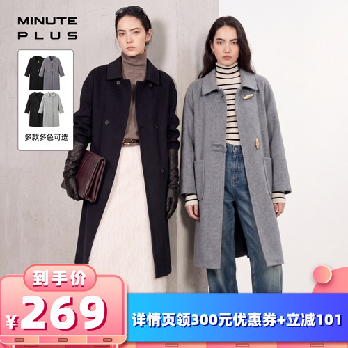 MinutePlus牛角扣翻领毛呢大衣
