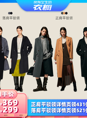 【所有女生的衣橱直播间】 MinutePlus 双排扣毛呢大衣15&18