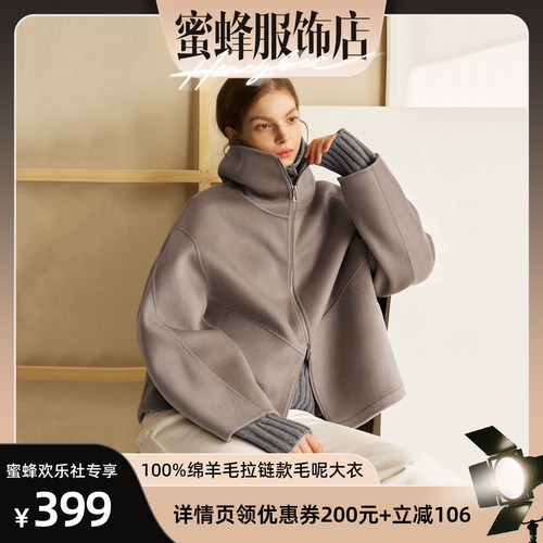 【蜜蜂欢乐社】MinutePlus100%绵羊毛拉链短款毛呢外套大衣