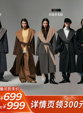 【所有姐姐的衣橱直播间】MinutePlus浴袍AB双面大衣MP58WC16&07