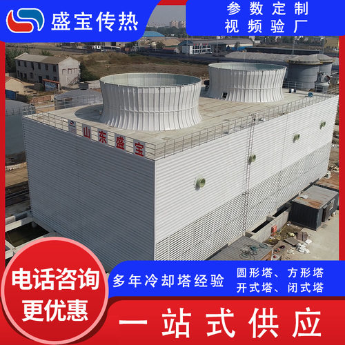 逆流式方形冷却塔 100-800T横流消雾节水冷却塔 玻璃钢冷却塔