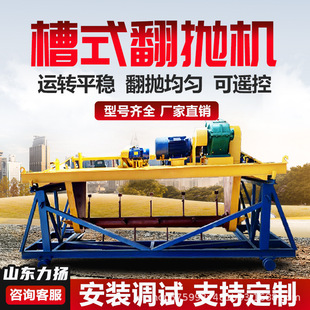 禽畜粪便槽式翻粪机养殖场粪便发酵翻抛机 槽渣饼粕有机肥翻堆机
