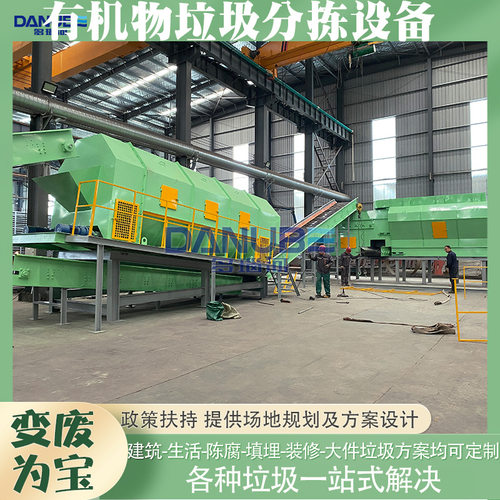 有机物垃圾分拣设备 装修装潢垃圾垃圾分选机 建筑垃圾处理生产线