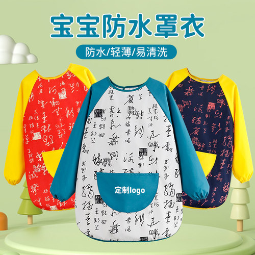儿童画画罩衣防水防油中大童围裙